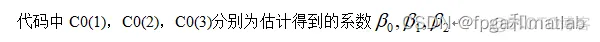 【太阳黑子预测】太阳黑子变化规律预测matlab仿真_线性多项式_03